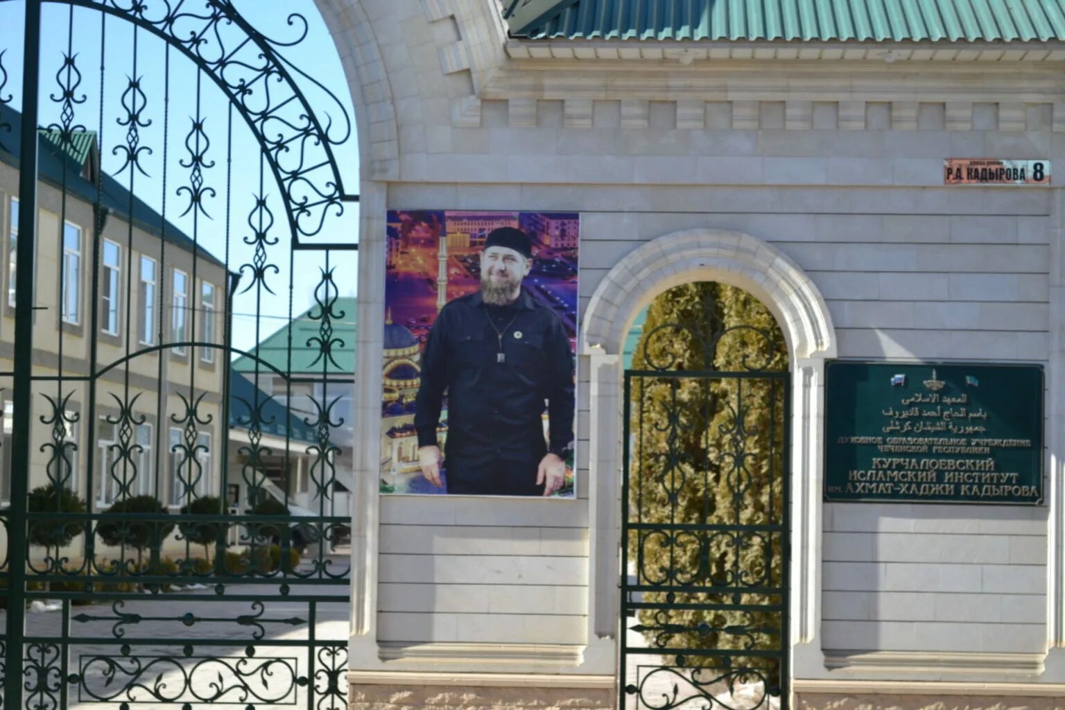 Университет ахмата. Курчалоевский исламский институт. Курчалоевский исламский институт им. Ахмат-Хаджи Кадырова. Исламский институт в Грозном. Курчалоевский исламский институт здание.