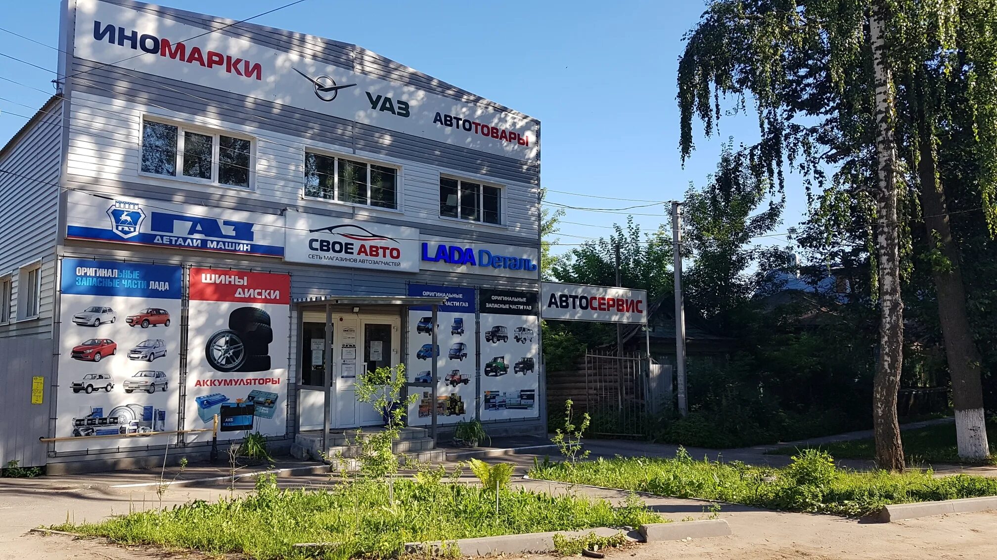 Автопрестиж богородск. Свое авто богородск. Машины в богородске. Фото ремонта дороги в богородске нижегородской. Автофорум богородск ногинск.