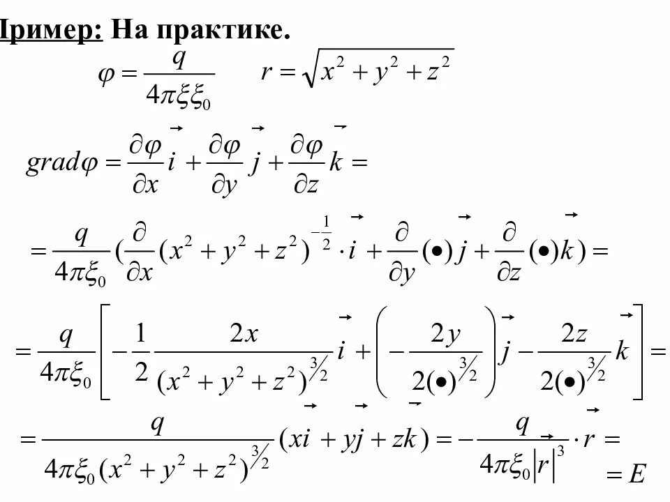 Интеграл векторного поля. Линейный интеграл. Линейный интеграл поля. Линейный интеграл векторного поля. Линейные интегралы примеры.