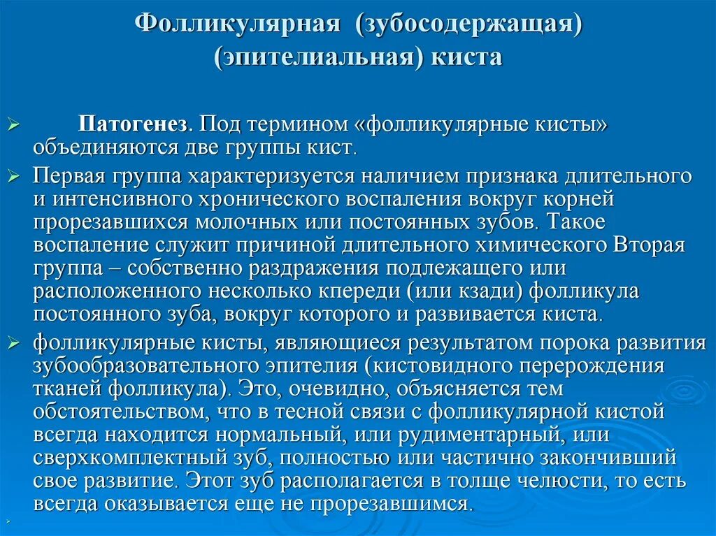 Киста левого яичника на узи у женщины. Фолликулярная киста что это такое у женщин. Фолликулярная киста яичника. Фолликулярная киста что это такое у женщин. Фолликулярная киста что это такое у женщин.