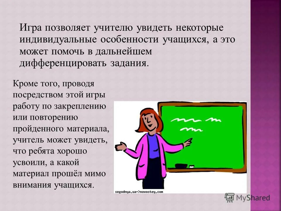 Увидев учителя тип связи. Увидев учителя тип связи