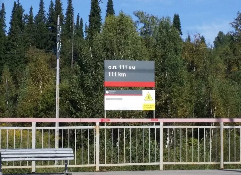 111 километр. станция топольники в новокузнецке. трасса ночью. омутищи владимирская область на карте. авария в вологде кирилловский район.