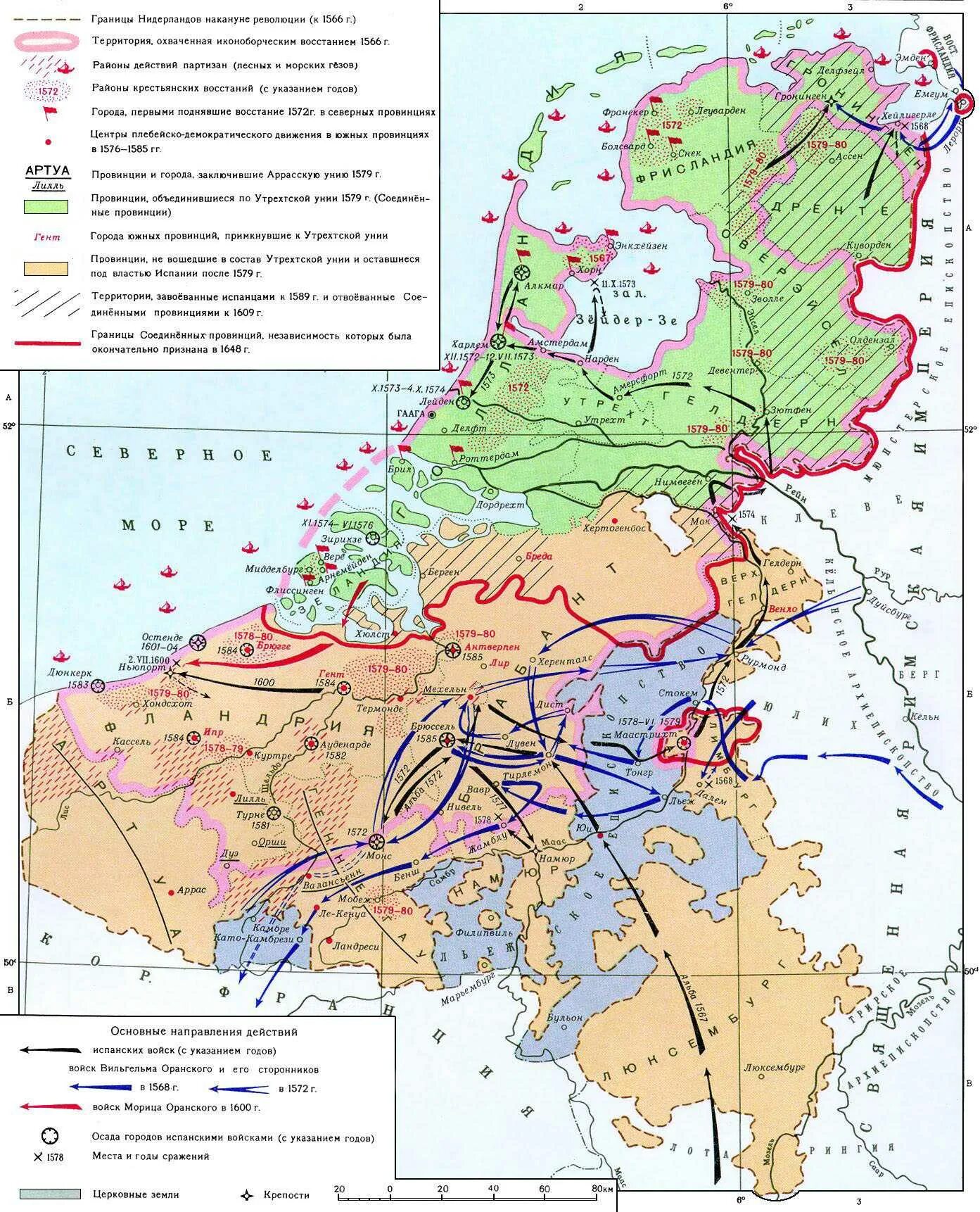 Карта нидерландская буржуазная революция 1566-1609. Нидерландская буржуазная революция карта. Нидерландская буржуазная революция 1566-1572. Буржуазная революция в нидерландах карта. Карта нидерландская буржуазная революция 1566-1609.