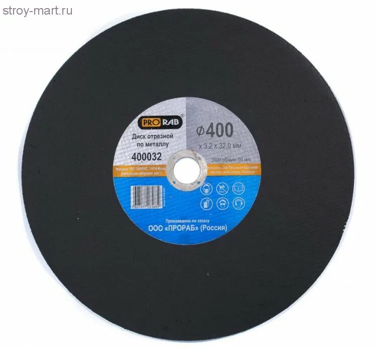 круг отрезной 230 3. отрезной диск посадочный диаметр. отрезной круг высокопрочный. диск отрезной по камню. шлифовальный абразивный диск hammer 232-028.