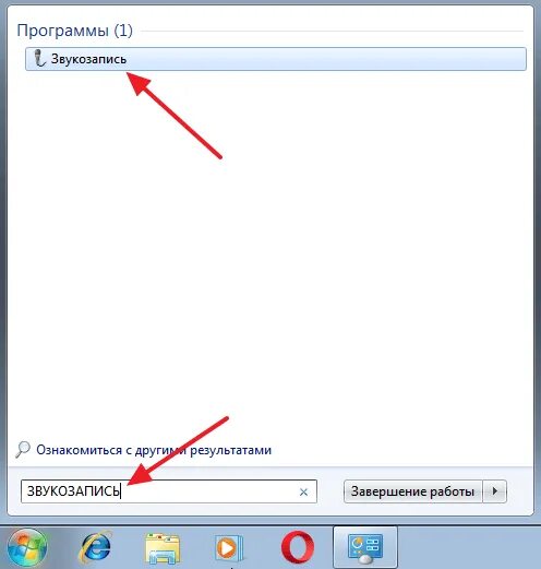 Как записать аудио на компьютер через микрофон. Программа для записи голоса. Микрофон для записи звука на ноутбук. Как записать звук с компьютера. Программы записи микрофона.