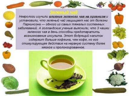 Вред чая для печени