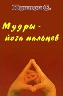 Мудры литература