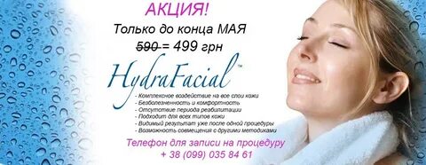 Hydro facial