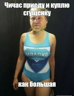 Сгущенка девочки