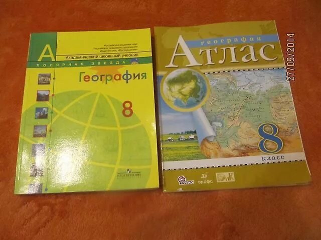 Атлас 9 класс география Полярная звезда. Атлас 8-9 класс Алексеев Полярная звезда. Атлас география 8 класс к учебнику Алексеева. Атлас по географии 8 класс Алексеев Полярная звезда.