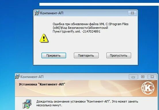 Ошибка 628. Континент ап. Восстановление Континент ап. Удаленка через Континент ап.