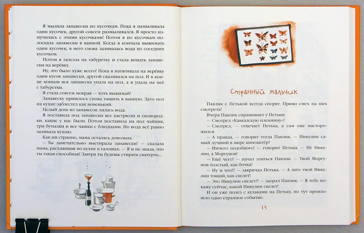 Рассказы Ирины Пивоваровой. Рассказы Ирины Пивоваровой читать. Книга Пивоварова рассказы Люси Синицыной ученицы третьего класса. Пивоварова рассказы читать