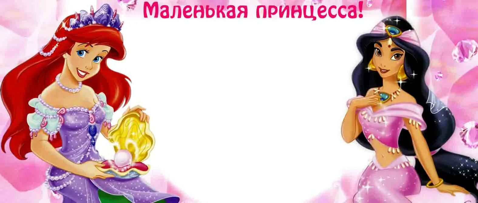 Макет кружки для девочки. Макет кружки для детей. Рамка на кружку для девочки. Кружка для девочки шаблон. Макет на кружку девочке.