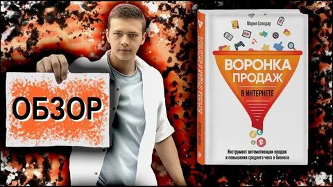Книга воронка