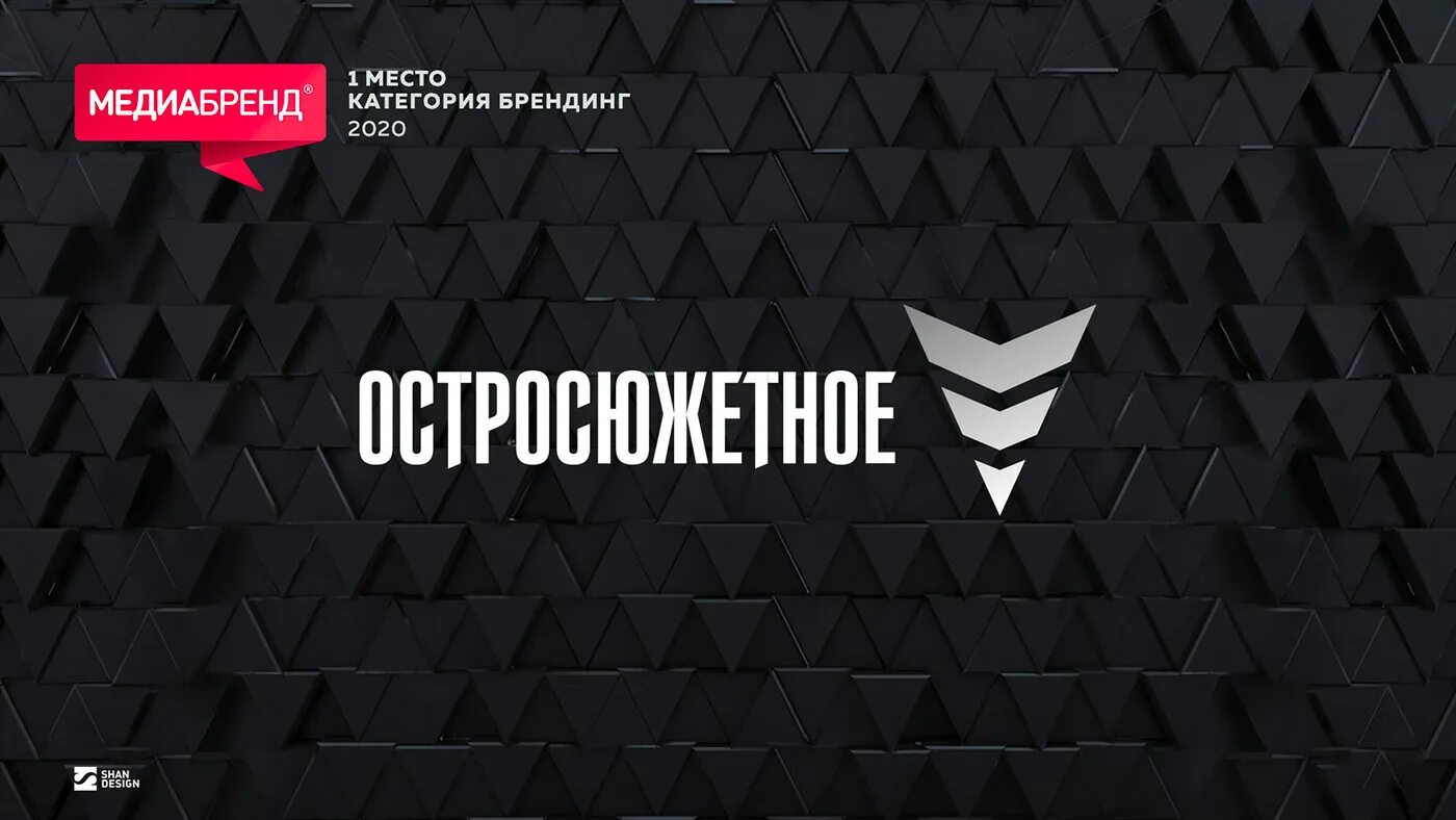 Канал остросюжетное. Канал остросюжетное логотип. Канала на Триколор остросюжетное. Остросюжетный канал тв