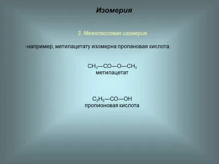 Изомер метилацетата