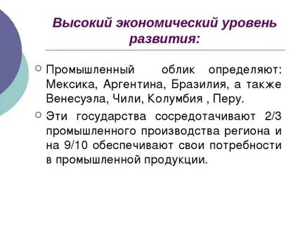Вывод о мексике