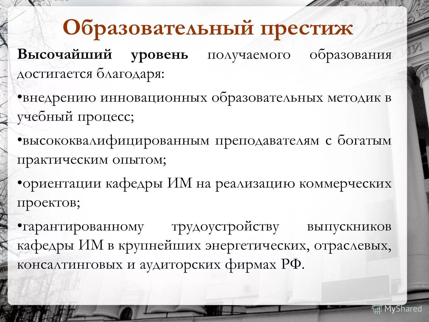 Базовый уровень образования это. Достигнутый уровень образования. Уровни образовательные достижения учащихся. Что такое контекстные данные в образовании. Современное образование ло.