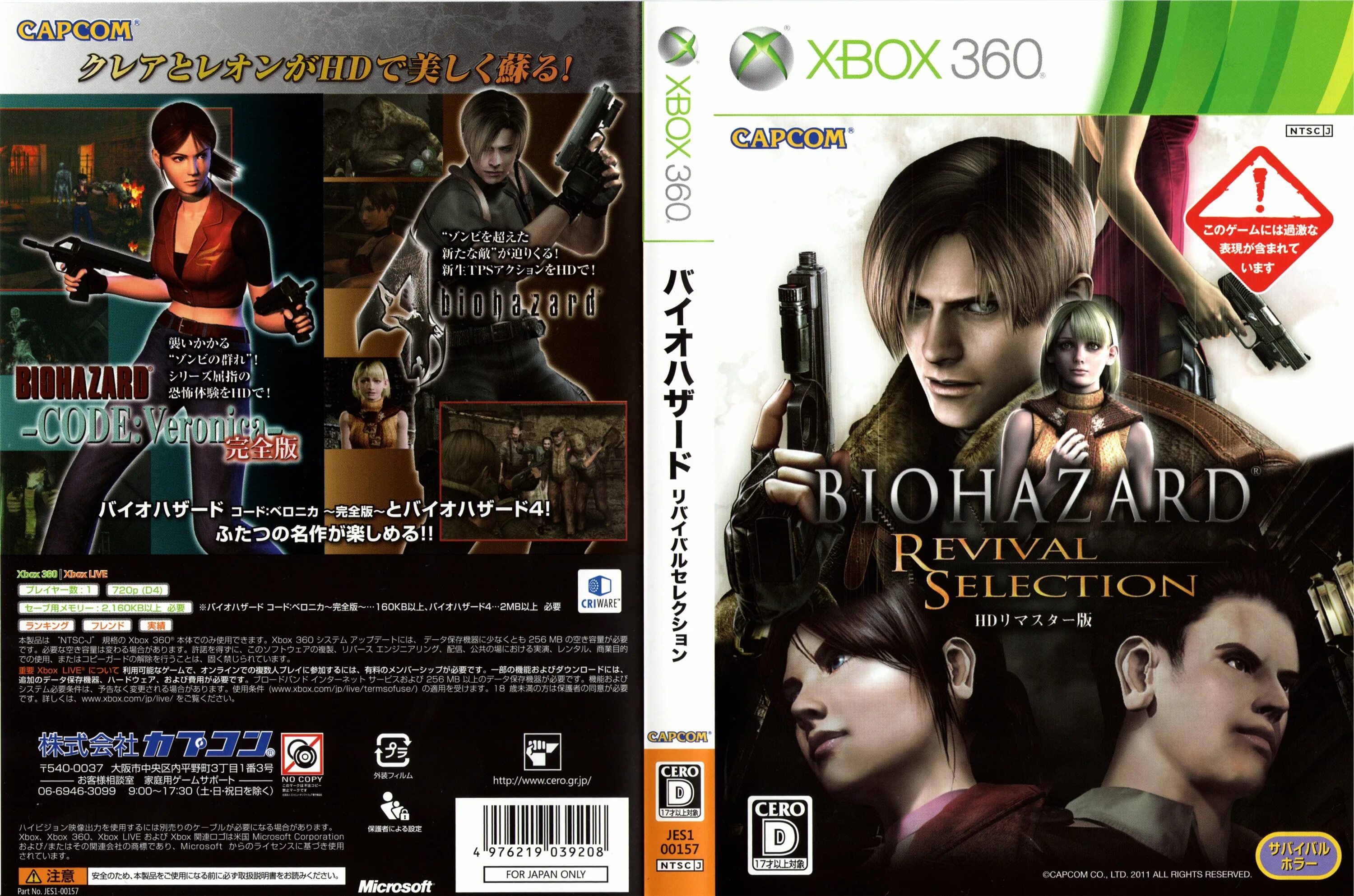 Resident Evil 4 Xbox 360. Резидент ивел Xbox 360. Резидент на Икс бокс 360. Xbox 360 Resident Evil 8. Resident evil 4 xbox купить