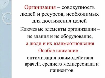 Совокупность организаций или отдельных лиц