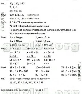 Учебник по математике 3 класс канакин