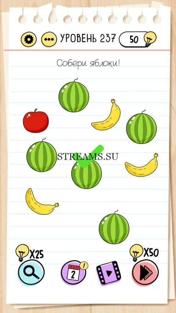 237 уровень. Собери яблоки 237. 237 уровень braintest. уровень 241 головоломка игра brain test. уровень 246 головоломка игра brain test.