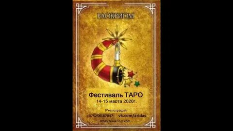Веда таро дзен