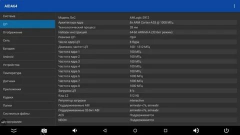 Antutu amlogic
