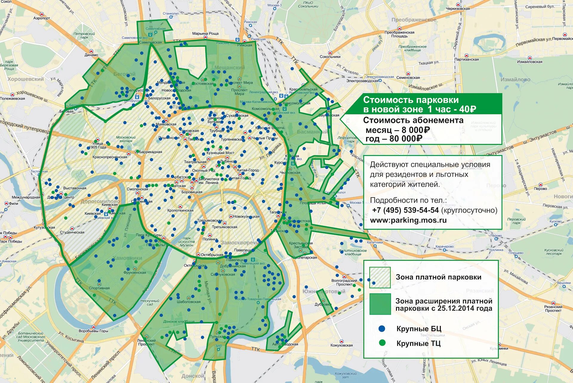 Карта платных парковок в Москве. Парковочные зоны в Москве на карте. Зона платной парковки в Москве. Зона платной парковки в Москве 2021.