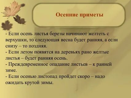 Лови лист