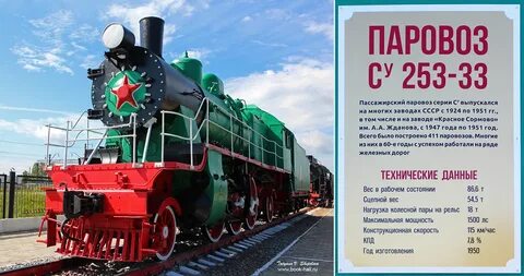 Новосибирск главный паровозный расписание