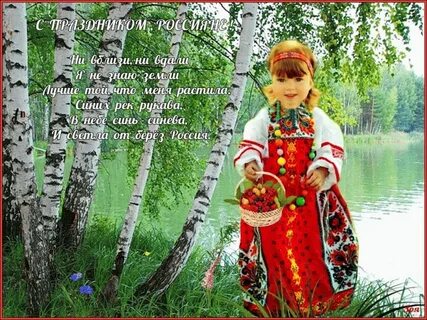 Березонька для меня матушка земля танец