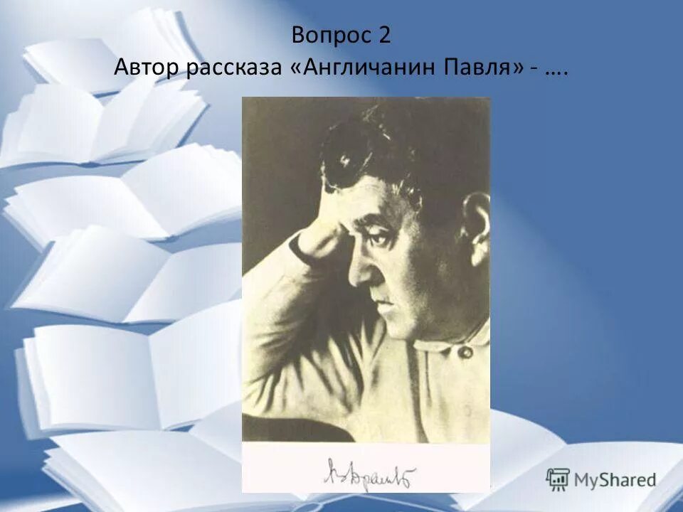 Книга повести писателей фрг. Автор рассказа ю ю. Книги о природе для детей. Школьная библиотека самовар рассказы русских писателей. Автор рассказа ю ю.
