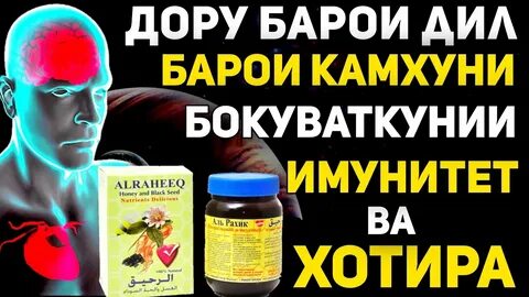 Барой чи