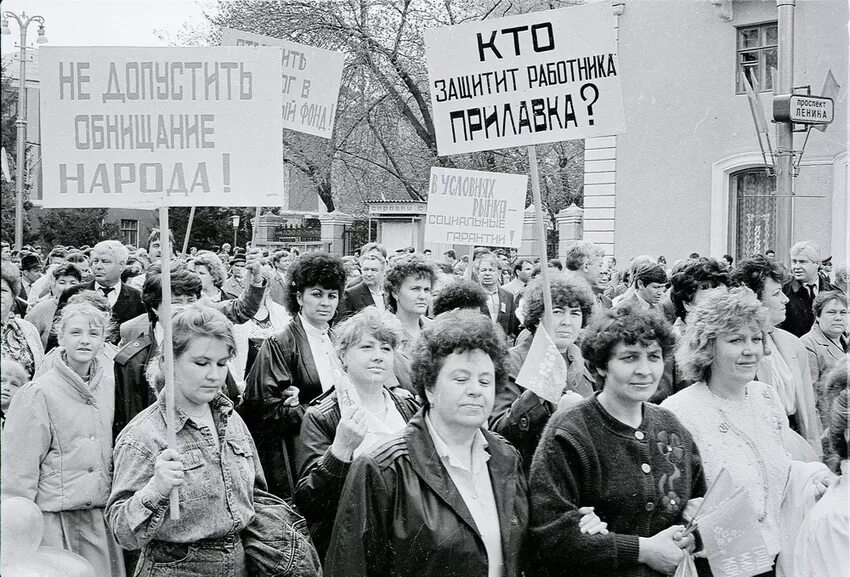 Май 1991 года. Первомай 1991. 1 Мая 1986 года. Советские Маевки. 15 мая 1991 1244 1