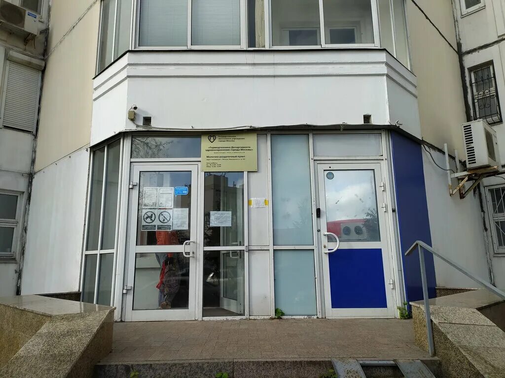 Гормедтехника москва. Гау гормедтехника. Рыбальченко гормедтехника. Молочный пункт зеленоград. Молочно-раздаточный пункт варшавка 104.