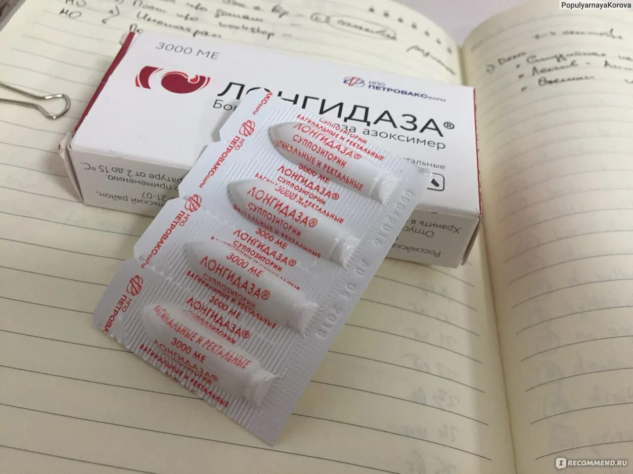 Праджисан капс 200мг. Гепариновые свечи. Свечи фарма. Свечи фарма. Праджисан свечи 200 мг.