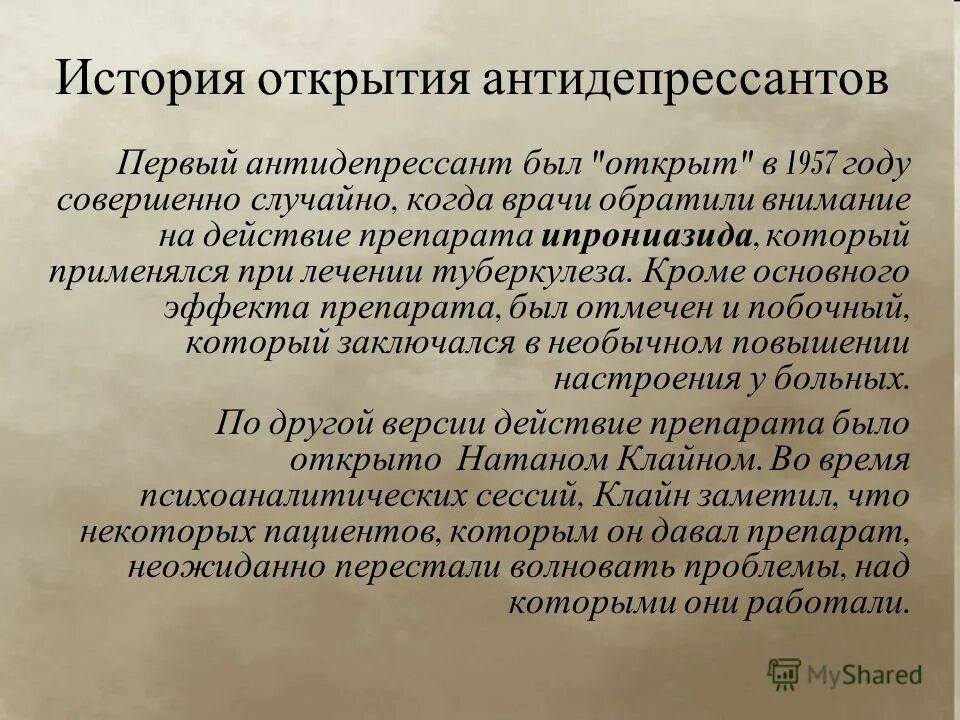 анксиолитики препараты последнего поколения. антидепрессанты. первый антидепрессант. изониазид антидепрессант. трициклические антидепрессанты список.