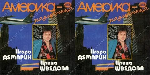 Шведов слушать