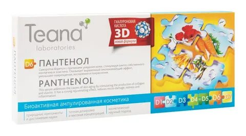 Сыворотка для лица теана