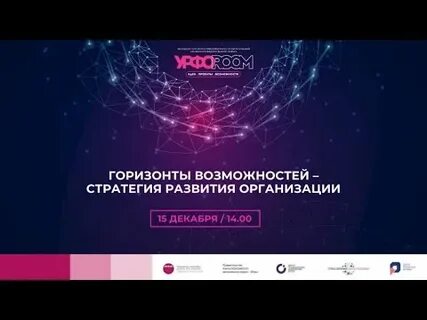 Горизонты возможностей