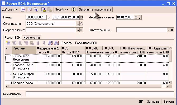 Регистры по зарплате. Сквозная задача по бухгалтерскому учету с решением. Сквозная задача по 1с Бухгалтерия. Решение сквозной задачи 1с. Решение сквозной задачи по бухгалтерскому учету пример.