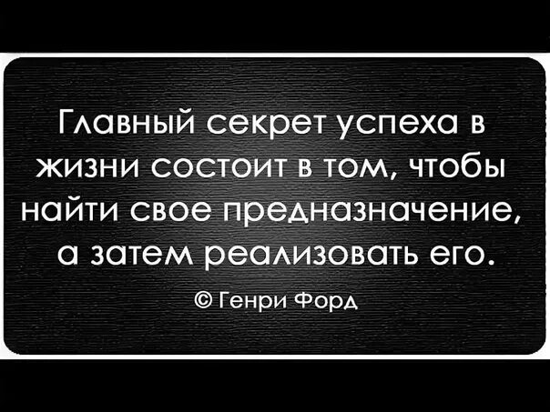 Мы знаем главное предназначение человека оставить. Цитаты про призвание. Высказывания о призвании человека. Предназначение высказывания. Призвание человека цитаты.