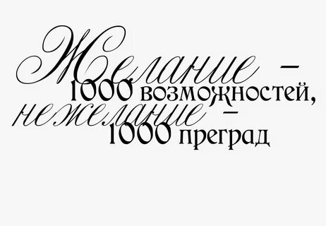 Надписи цитаты