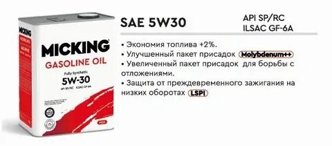 Micking gasoline oil mg1