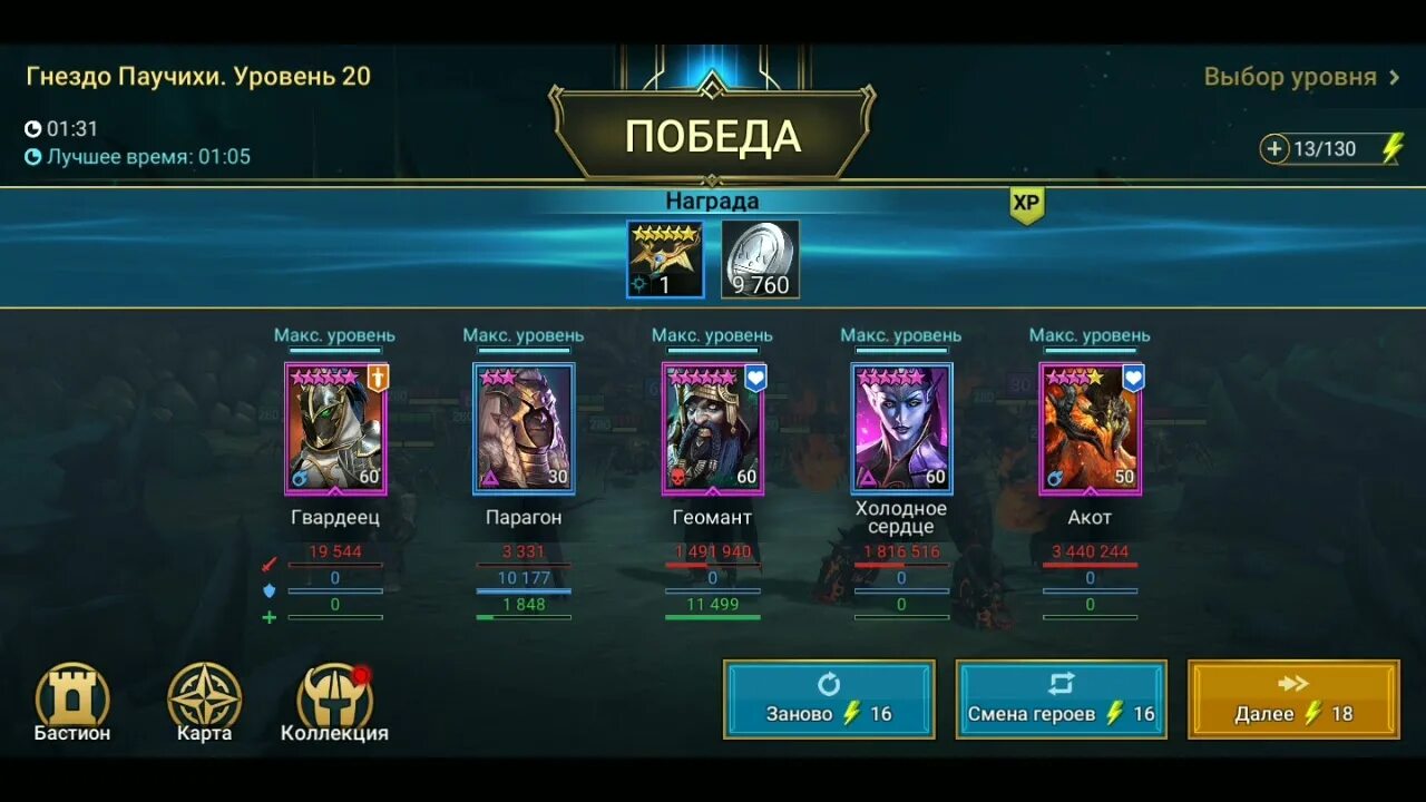 Raid shadow legends паучиха. Raid shadow legends лучшие герои на паучиху. raid shadow legends меткость паучиха 15. паучиха рейд таблица. тёмная фея рейд 40 этаж.