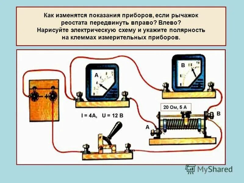 Схема подключения реостата в цепь постоянного тока. Как подключить реостат в цепь 12 вольт. Включение измерительных приборов в электрические цепи. Включение реостата в цепь. При передвижении реостата влево