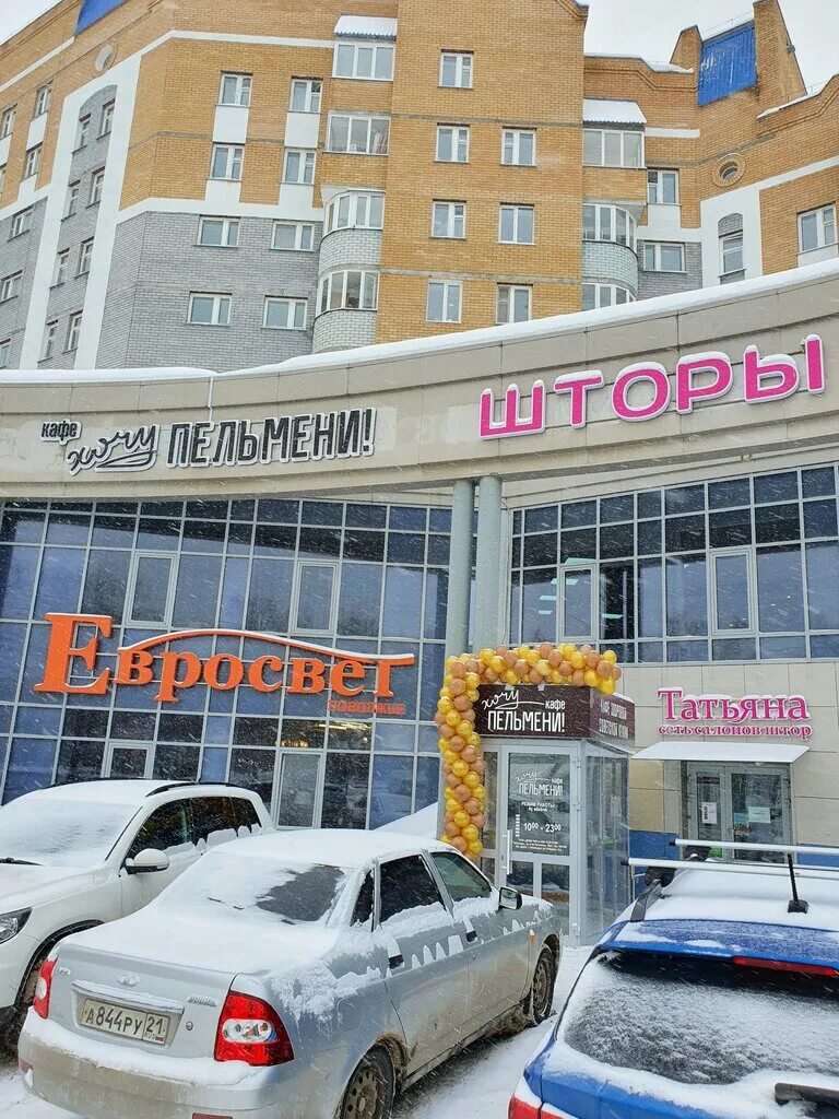 кафе пельменная чебоксары. чебоксары пельменная на карла маркса. кафе пельменная чебоксары. хочу пельмени. хочу пельмени 9 пятилетки.