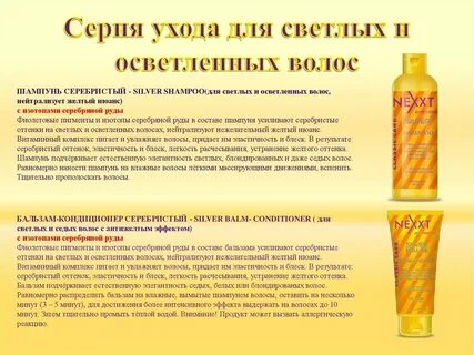 Как нейтрализовать волосы
