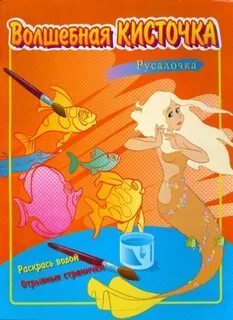 Сценарий волшебная кисточка осени
